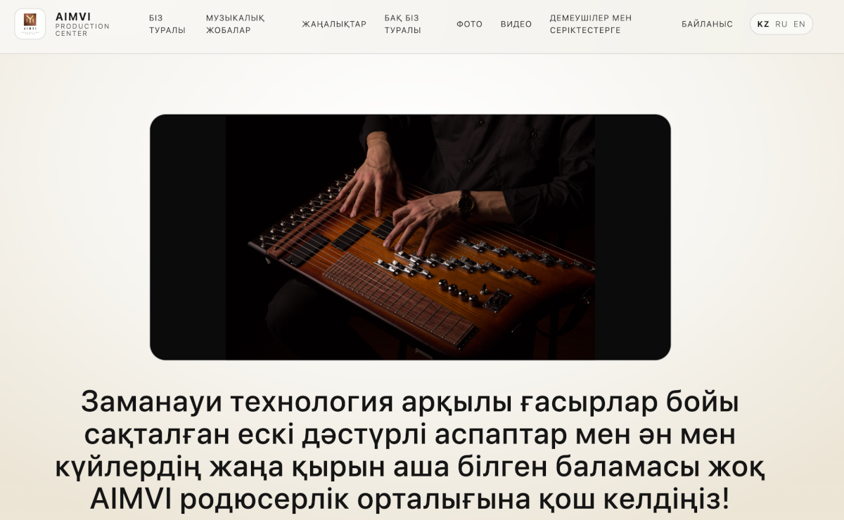 www.aimvi.com атты продюсерлік орталығының сайтын басынан жасап шықтық